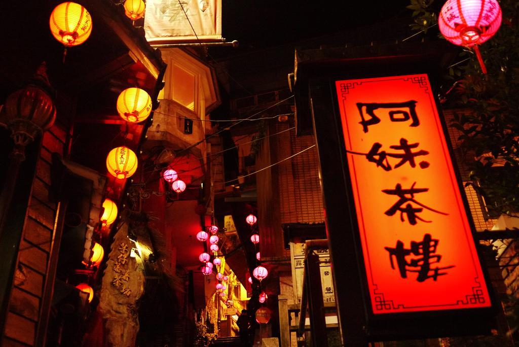 九份 九分 麗景 B＆B Bed & Breakfast エクステリア 写真